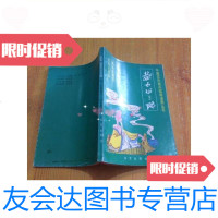 [二手9成新]中国古代用兵韬略漫画丛书黄石公三略/绘画刘永凯等华艺出版? 9787741262989