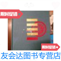 [二手9成新]国花经/陈俊愉,程绪珂主编上海文化出版社 9787228861173