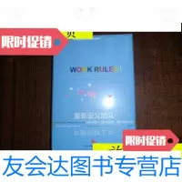 [二手9成新]重新定义团队:谷歌如何工作()/拉斯洛博克著中信 9787508654294
