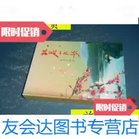 [二手9成新]桃花山放歌音乐作品选[有]印量600册/丁丁桃花山放 9787741264703