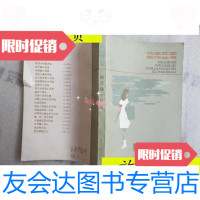 [二手9成新]郑万隆小说选[北京创作文学丛书]/郑万隆北京出版社 9787116533678