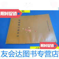 [二手9成新]日本海石油地质(译文集)/王云蕾译张伟德校海洋地质调查? 9787741260022