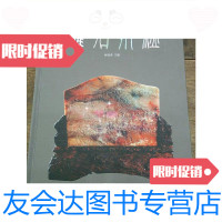 [二手9成新]温州石雕/林锦炎主编西泠印社 9787228851883