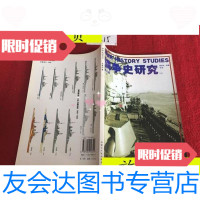 [二手9成新]战争史研究33/阎京生主编内蒙古人民出版社 9787436006677