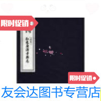 [二手9成新]弘慈广济寺新志(北京旧志汇刊16开线装全一函二册)/湛佑撰 9787436019423