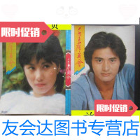 [二手9成新]千王群英会--大16开(周润发汪明荃谢贤程可为林绮雯南红吕 9787126571379