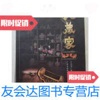 [二手9成新]大藏家--含:青铜器.紫砂壶.青花瓷.翡翠赌石.钱币红木家具.名人 9787126573004