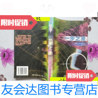 [二手9成新]一步之差/[瑞典]亨宁·曼克尔河南文艺出版社 9787806234419