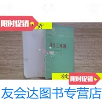 [二手9成新]珠江三角洲/俊鸣编著广东人民出版社 9787116525024
