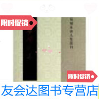 [二手9成新]刘梦得文集(宋蜀刻本唐人集丛刊16开全一册)/(唐)刘禹锡? 9787532570379