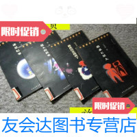 [二手9成新]追杀K星人修改历史的孩子超人的磨难冰星纪事四册合售/王晋? 9787436010996