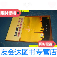 [二手9成新]东濮凹陷文23低渗透块状砂岩气藏勘探开发技术/张中伟著地质出 9787116070011