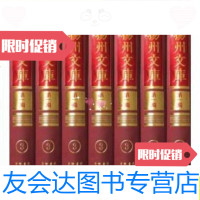 [二手9成新]扬城殉难录、扬城殉难续录、邗江钟毓等(扬州文库第三辑第五十 9787436019470