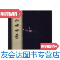 [二手9成新]马鞍山廿四景(16开线装全一函一册)/本社 9787807358497
