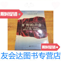 [二手9成新]旷野的声音正版书籍,,无字迹/一版一印/[美]玛洛·摩根著九 9787741259311