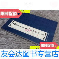 [二手9成新]南洋中学名人题词碑刻集/南洋中学上海人民美术出版社 9787436013962