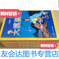 [二手9成新]武侠:大漠狼烟(四册全)/柳残阳春风文艺出版社 9787436018086