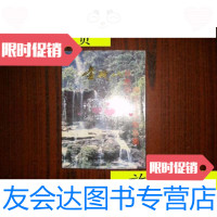 【二手9成新】壶瓶山自然保护区科学考察报告集/郑家仁刘守邦主编湖南省常德 9787116534333