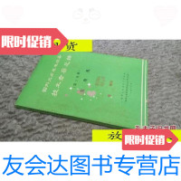 [二手9成新]国外火力发电设备技术考察总结第三分册发电机/一机部火电技术? 9787436012174