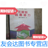 [二手9成新]假日雏鹰/少先队 指导用书/刘学明赵建忠知识出版社 9787280051436