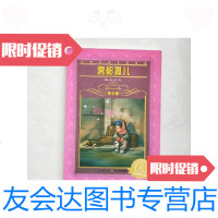 [二手9成新]雾都孤儿.青少版/[英]狄更斯著长江少年儿童出版社 9787126590435