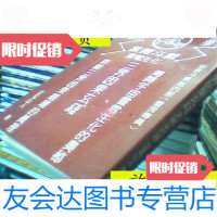 [二手9成新]天地人紫微斗数灵电生化--三界因果玄蕴(仙宗斗数第四册)/正? 9787228855086