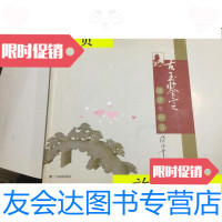 [二手9成新]古玉鉴定(隋唐至明清)24开/杨伯达著广东教育出版社 9787126613291