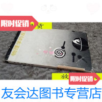 [二手9成新]物理学的反思/陈武秀编著湖北教育出版社 9787535104021