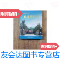 [二手9成新]东莞市塘厦镇石潭埔村志/石潭埔村志编篆委员会石潭埔村志编篆? 9787228860352