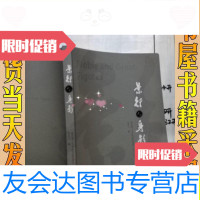 [二手9成新]景行身影:南京理工大学良师益友图志:2004-2013/朱志飞南京 9787305121104