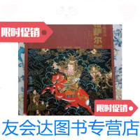 [二手9成新]藏族英雄史诗《格萨尔》唐卡正版 馆藏/降边嘉措,周爱明? 9787800246982