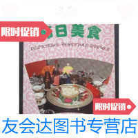 [二手9成新]节日美食---经典粤菜菜谱(32开、84年出版)/李湘云编著饮食 9787126573188