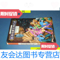 [二手9成新]场景文档之谜-凹凸侦探团5/那须正干著关修一绘马丽译 9787741262443