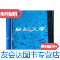 [二手9成新]鸟与文学(贾祖璋)/贾祖璋上海书店印行 9787228830811