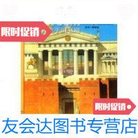 [二手9成新]古代希腊考古发现之旅(发现之旅60)彩色插图本../徐晓旭译? 9787228834963