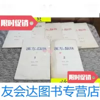 [二手9成新]汉方的临床35卷.2.4.6.9.10.11号合售/东亚医学协会事务所 9787436013433