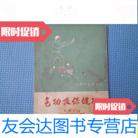 [二手9成新]气功及保健功/胡耀贞述人民卫生出版社 9787436004931
