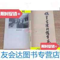 [二手9成新]伪皇宫陈列馆年鉴(1988)/伪皇宫陈列馆伪皇宫陈列馆 9787116529237