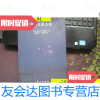 [二手9成新]勃列日涅夫传/[俄罗斯]谢尔盖·谢曼诺夫东方出版社 9787506038256