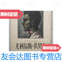 [二手9成新]尤里乌斯伏契克(32开、54年初版、有照片插图)/库茨涅佐娃时 9787126573291