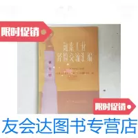 [二手9成新]氮素工业经验交流汇编·第五辑/苏联化学工业部氮素工业管理局氮 9787126582854