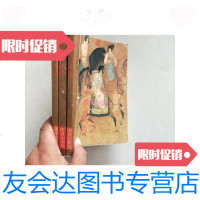 [二手9成新]大唐游侠传(上中下)/梁羽生海天出版社 9787126589906