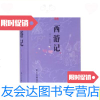[二手9成新]西游记(古典文库精装全一册)/[明]吴承恩著浙江古籍出版 9787554007242