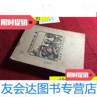 [二手9成新]毁灭(鲁迅译)/法捷耶夫人民文学出版社 9787436009301
