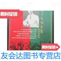 [二手9成新]靓少佳怀念集....(粤剧表演艺术家,一代名伶)16开、2001年出版 9787126572077