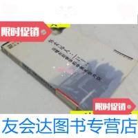 [二手9成新]怀柔远人:马嘎尔尼使华的中英礼仪 /(美)何伟亚(JamesL.Hev 9787801497499
