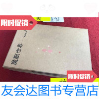 [二手9成新]魔兽世界任务完全收录/成都音像出版社成都音像出版社 9787436008313