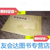 【二手9成新】扬琴演奏法/南京艺术学院钱方平著江苏人民出版社 9787436011815
