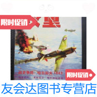 [二手9成新]较量D(大16开、铜板彩印、大量历史图片)/明基文化吉林科学? 9787126570708