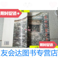 [二手9成新]民间石窗艺术/符永才编著人民美术出版社 9787116530994